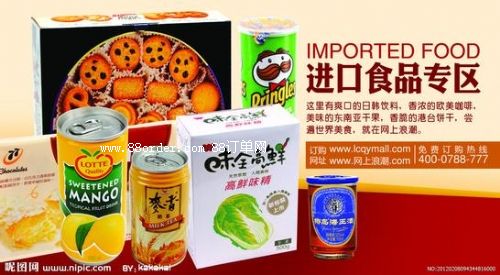 張家港食品進(jìn)口報(bào)關(guān)代理