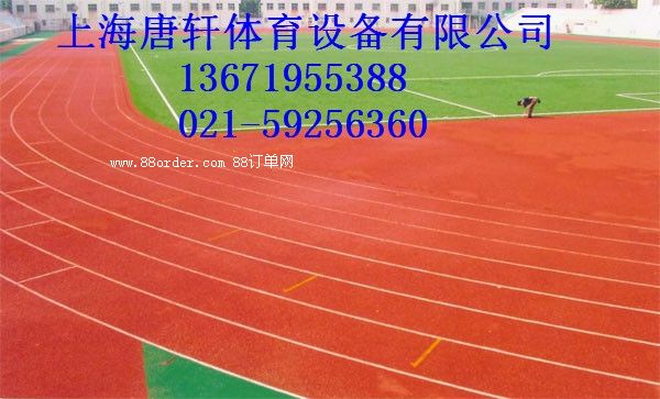 南通塑膠跑道施工商