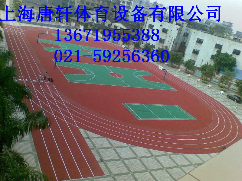 塑膠跑道 塑膠跑道