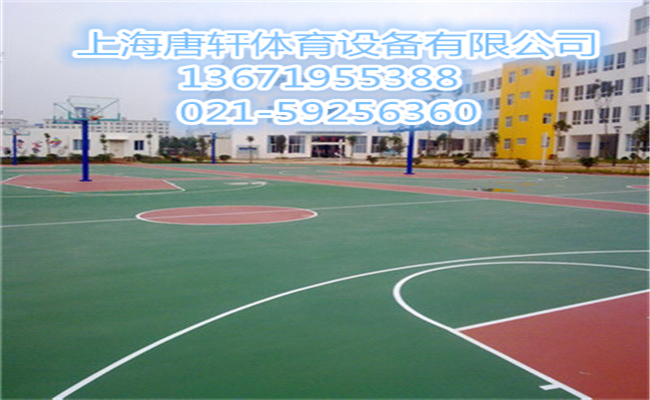 塑膠籃球場(chǎng) 塑膠籃球場(chǎng)