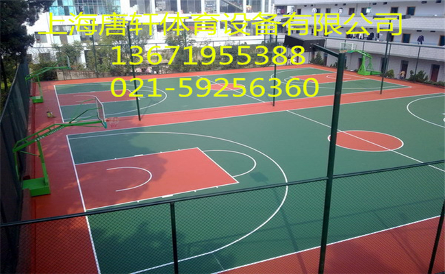 塑膠籃球場(chǎng) 塑膠籃球場(chǎng)