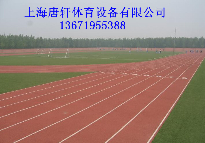 塑膠跑道 塑膠跑道