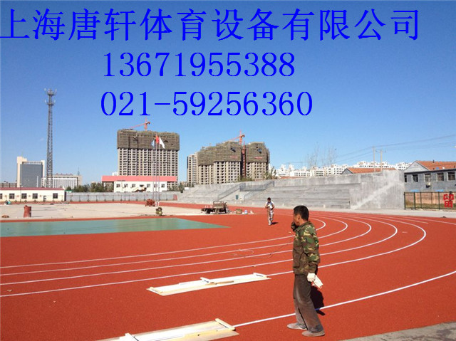 塑膠跑道 塑膠跑道