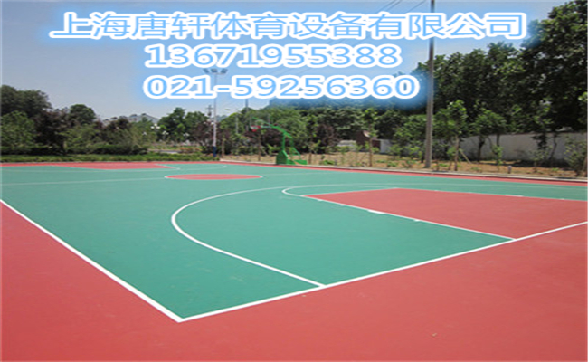 塑膠籃球場(chǎng) 塑膠籃球場(chǎng)