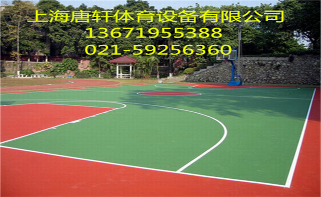 塑膠籃球場 塑膠籃球場