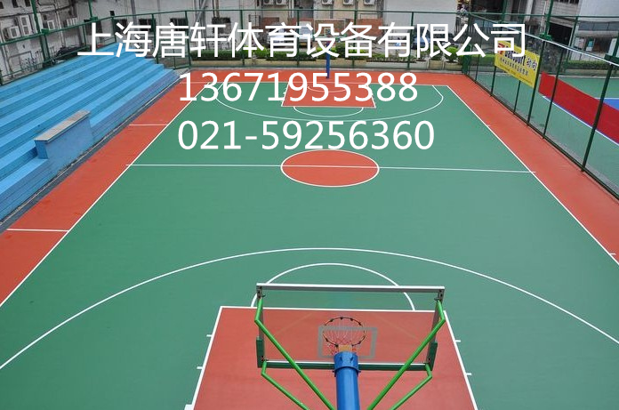 塑膠籃球場 塑膠籃球場