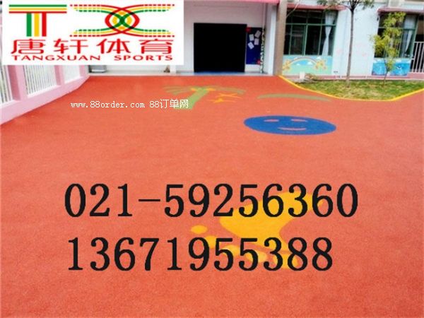 幼兒園塑膠地坪提供上海幼兒園塑膠地坪