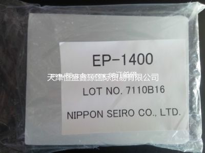 低價(jià)供應(yīng)日本精蠟EP1400