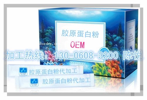 膠原蛋白粉OEM代工廠