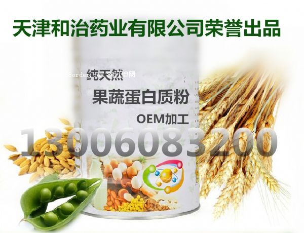 優(yōu)質(zhì)蛋白質(zhì)粉OEM加工生產(chǎn),蛋白質(zhì)粉貼牌加工