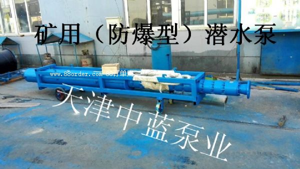 粗短礦用潛水泵