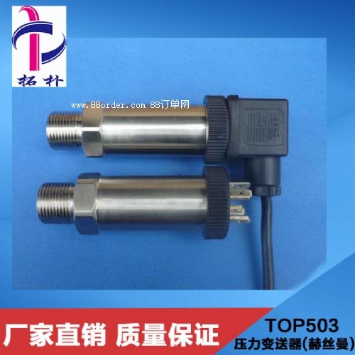 壓阻式壓力變送器