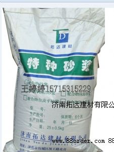 山東氯丁膠乳防水砂漿價(jià)格