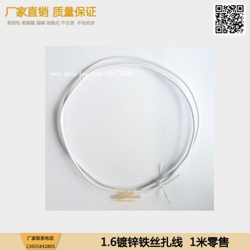 限時園藝鐵絲扎線 玩具耳朵支撐工藝包膠粗包塑鐵線diy鐵綁線