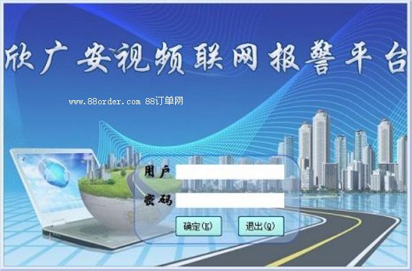 聯(lián)網(wǎng)報(bào)警