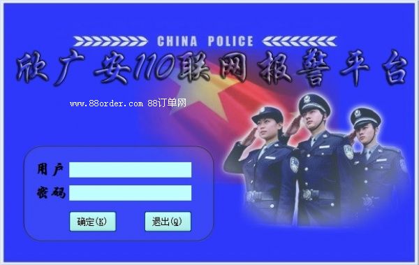 110聯(lián)網(wǎng)報(bào)警系統(tǒng)