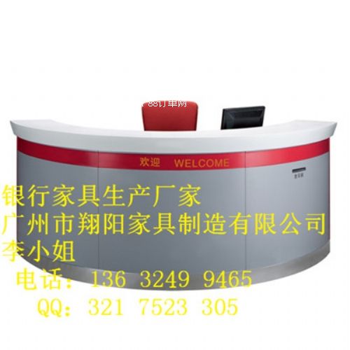 翔陽(yáng)銀行系統(tǒng)辦公家具XY-076圓形咨詢(xún)臺(tái)