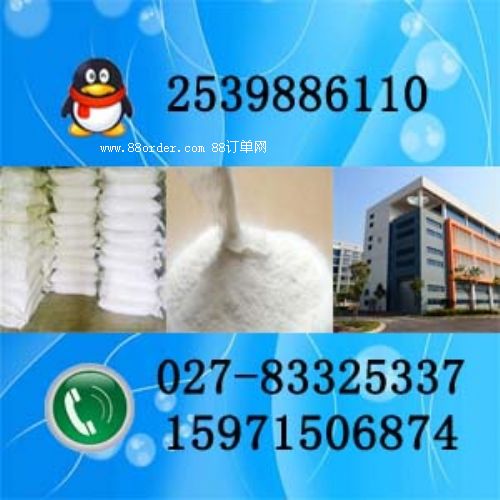 七水硫酸鎂生產(chǎn)廠家