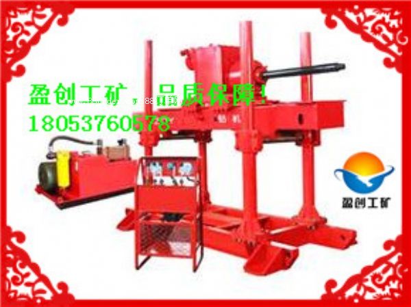 礦工之友盈創(chuàng)ZDY-660煤礦用全液壓坑道鉆機(jī)