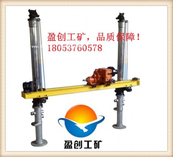 土豪專(zhuān)用盈創(chuàng)ZQJC-300/9.0氣動(dòng)架柱式鉆機(jī)