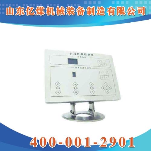 KXB127礦用隔爆型攝像用控制器