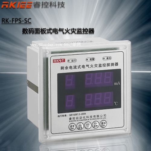 數(shù)碼面板式電氣火災監(jiān)控探測器(漏電和溫度探測)電氣火災監(jiān)控器