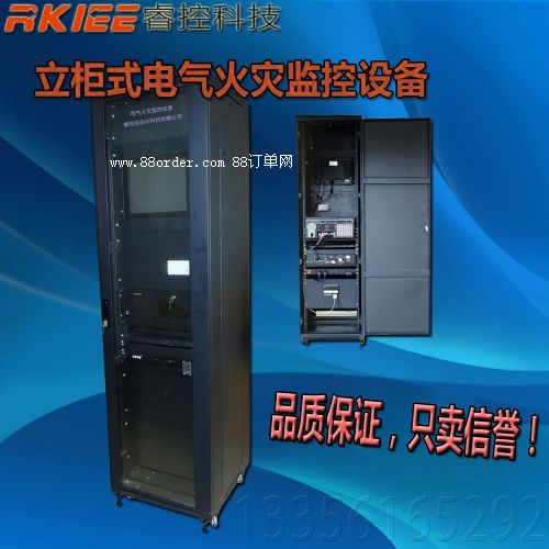 柜式電氣火災監(jiān)控主機 電氣火災監(jiān)控系統(tǒng) 火災監(jiān)控設備