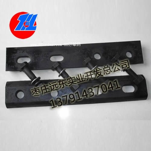 棗莊遠(yuǎn)東實(shí)業(yè)供應(yīng)道夾板28KG 鋼軌接頭連接