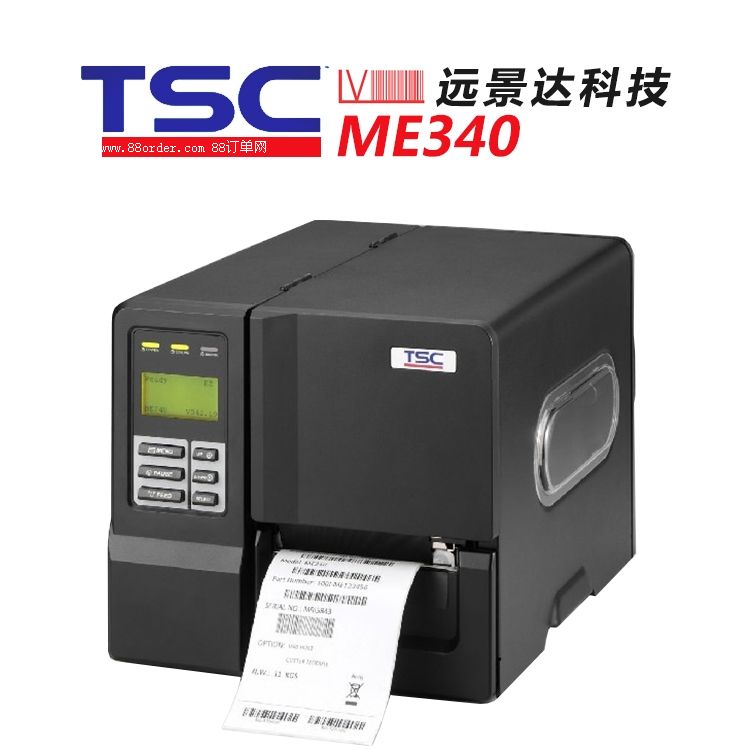 條碼打印機報價tsc343商業(yè)型條碼打印機