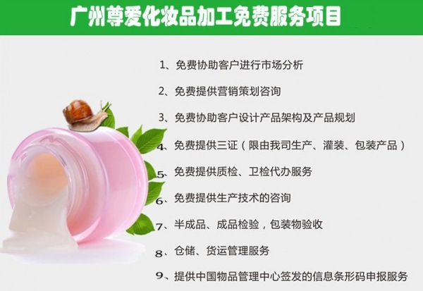 嬰童護膚品代加工