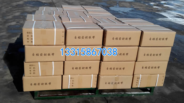 裝箱包裝好的丁基密封膠帶