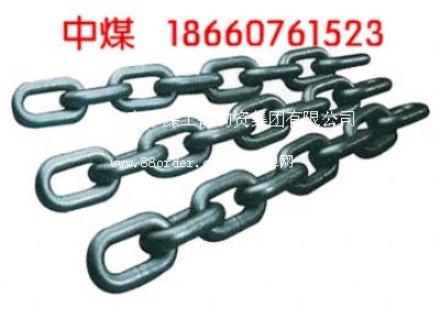 圓環(huán)鏈,最實(shí)用礦用圓環(huán)鏈