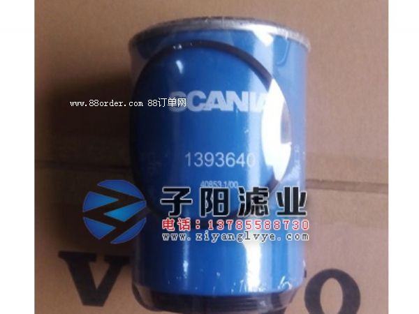 斯坦尼亞濾芯1393640