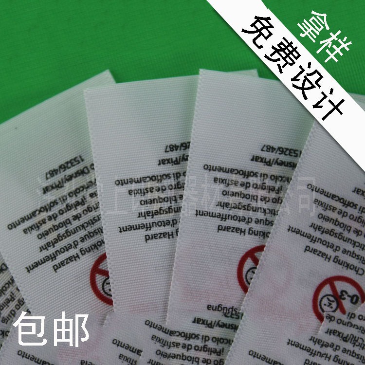 水洗標(biāo) (14)