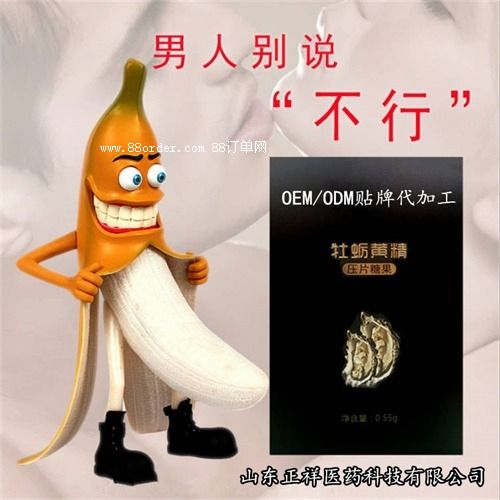 黃精枸杞壓片糖果OEM貼牌定制代加工源頭工廠家外貿(mào)出口可裸粒