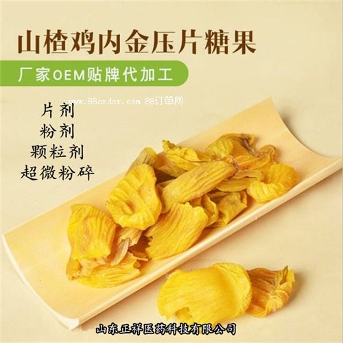 雞內(nèi)金山楂咀嚼片貼牌片劑代加工壓片糖果各種顏色包衣