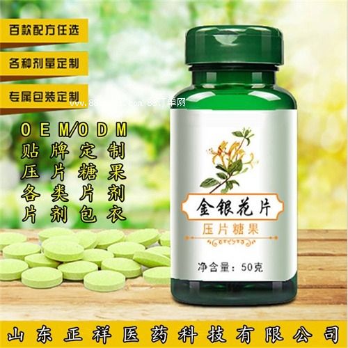 金銀花酸棗仁茯苓壓片糖果廠家貼牌OEMODM專(zhuān)屬定制代加工