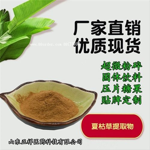 咀嚼口含片夏枯草提取物壓片糖果代加工各類(lèi)規(guī)格OEM貼牌