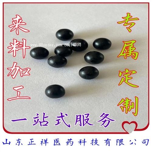食品食丸代加工加工水丸丸劑OEM貼牌代加工外貿(mào)水丸代工