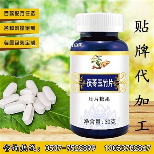 火麻仁玉竹百合提取物壓片壓片糖果貼牌顏色包衣各種顏色